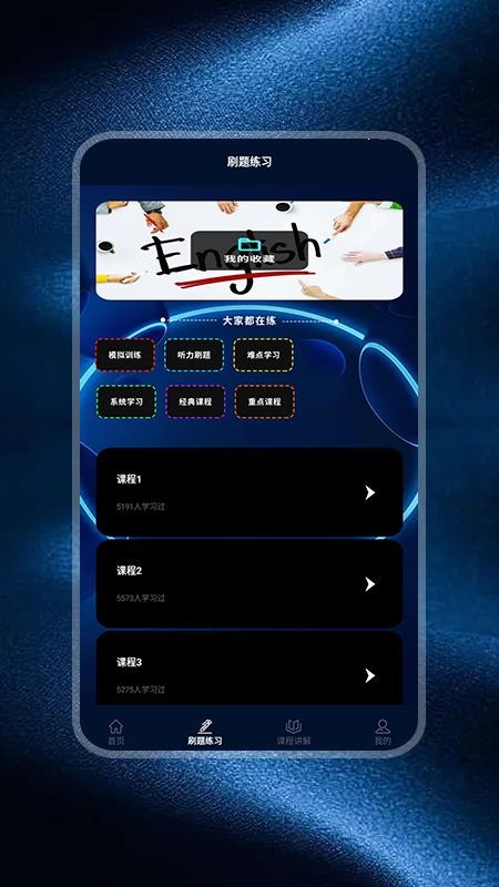 安卓儿童英语听力app