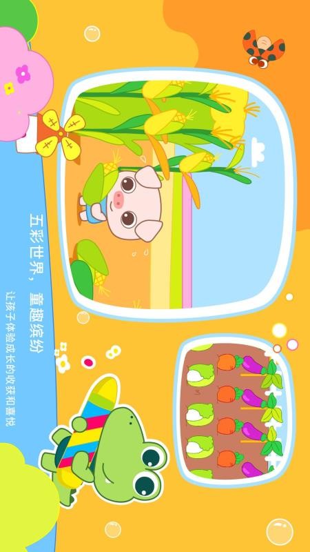 安卓贝贝绘本故事app