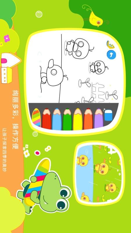 贝贝绘本故事下载