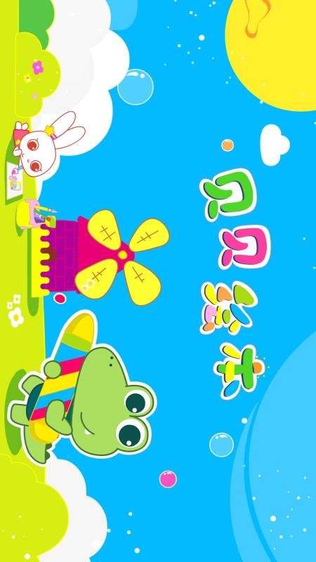 贝贝绘本故事app下载