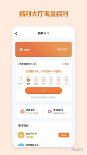 安卓飞猫网盘app