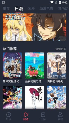 樱花动漫 app免费下载官方正版2022下载