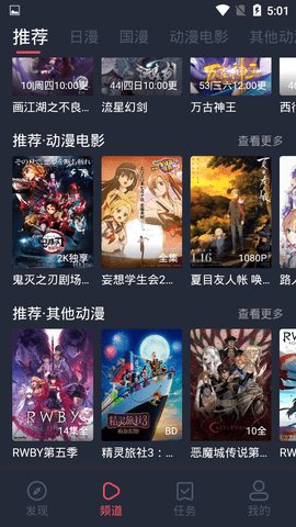 樱花动漫 app免费下载官方正版2022