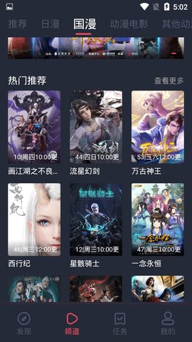 安卓樱花动漫 app免费下载官方正版2022app