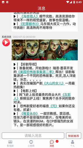 安卓全剧得 免费下载app