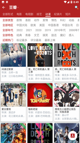 全剧得 免费下载