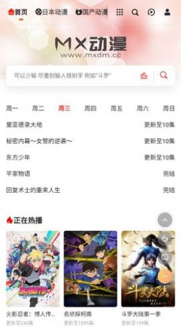 安卓动漫蛋 最新版软件下载