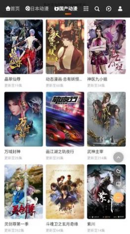 安卓动漫蛋 最新版app