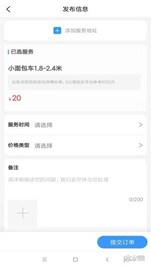 亿家好事多下载