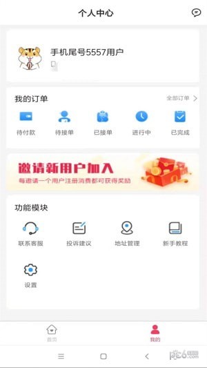 亿家好事多