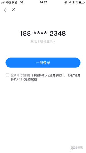安卓榕数开放平台app