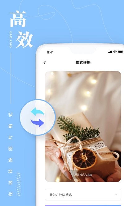 照片处理工具助手app下载