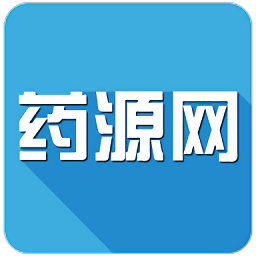 药源网v2.3.0