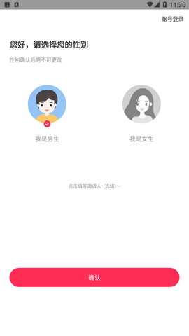安卓附近牵手app