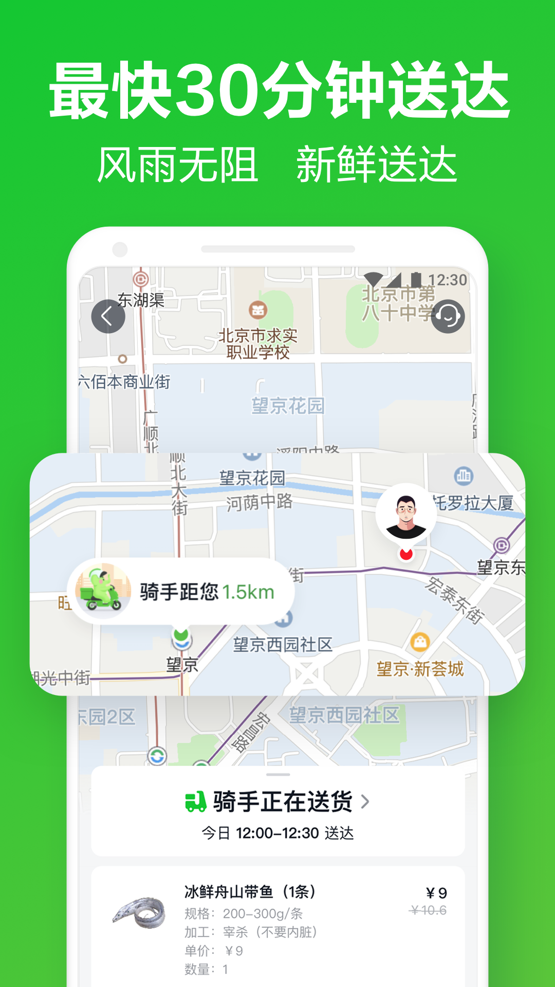 安卓美团买菜app
