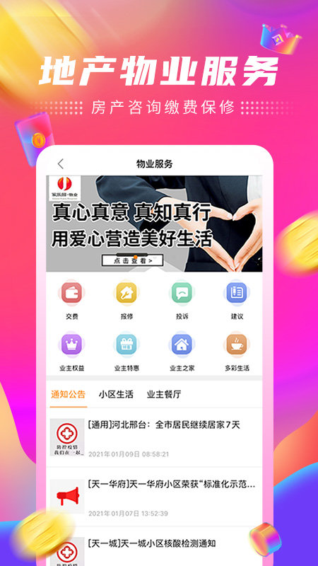 家乐园速购app下载