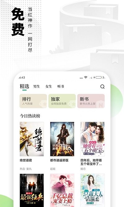 安卓免费阅读器(改名为爱看书极速版)app