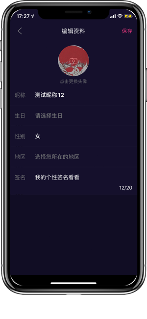 嗨浪视频 最新版