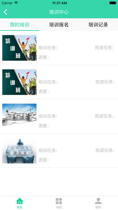 安卓宏图网课软件下载