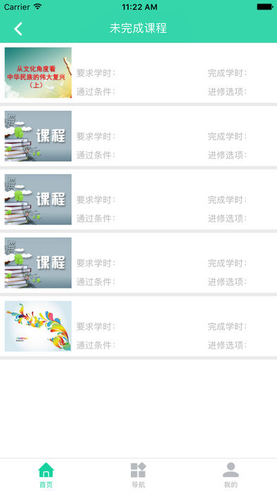 宏图网课下载