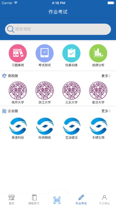 松大mooc下载