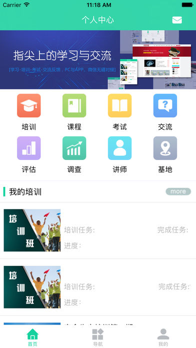 宏图网课app下载