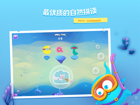 安卓英语总动员app