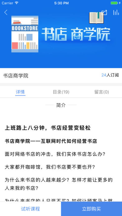 安卓百道学习app