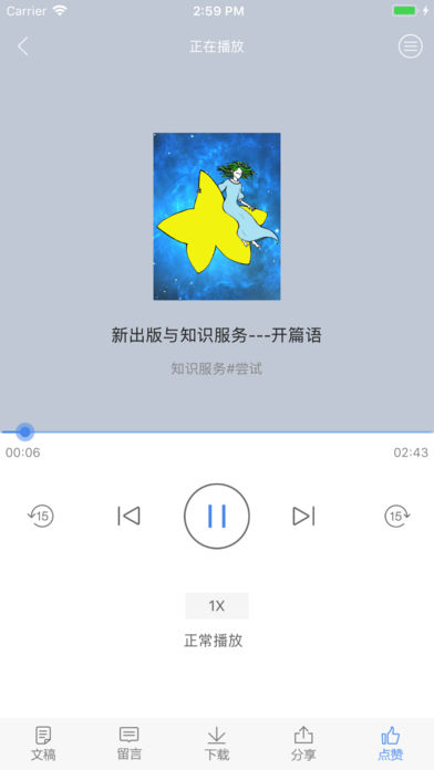 百道学习下载