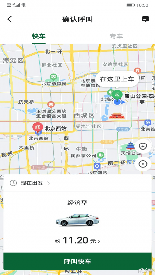 安卓纷享出行软件下载