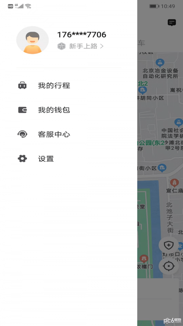 纷享出行下载
