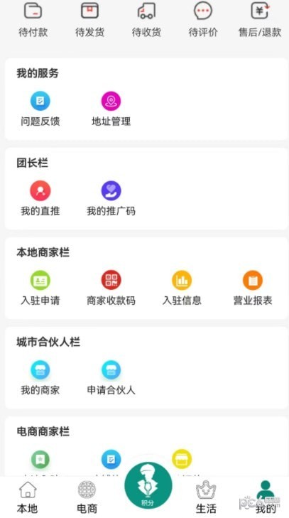晓康生活下载