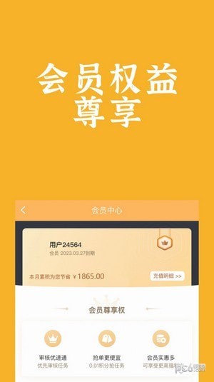 安卓饭腾腾软件下载