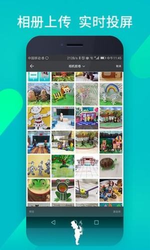 安卓魔法教师软件下载