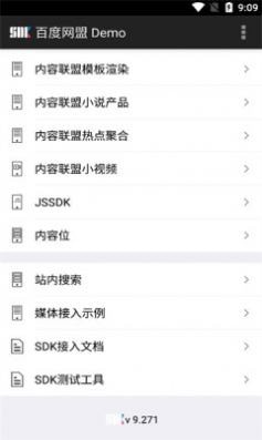 百度网盟demo