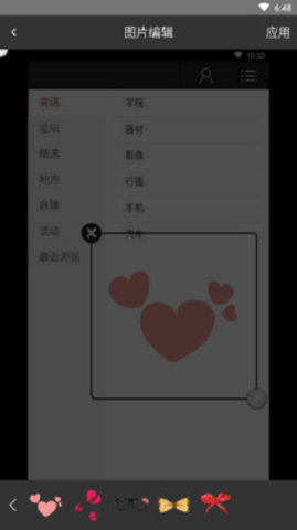 小五修图app下载