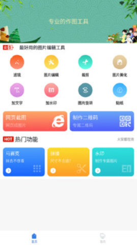 安卓小五修图软件下载