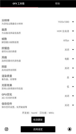 gfxtool画质修改器 144帧