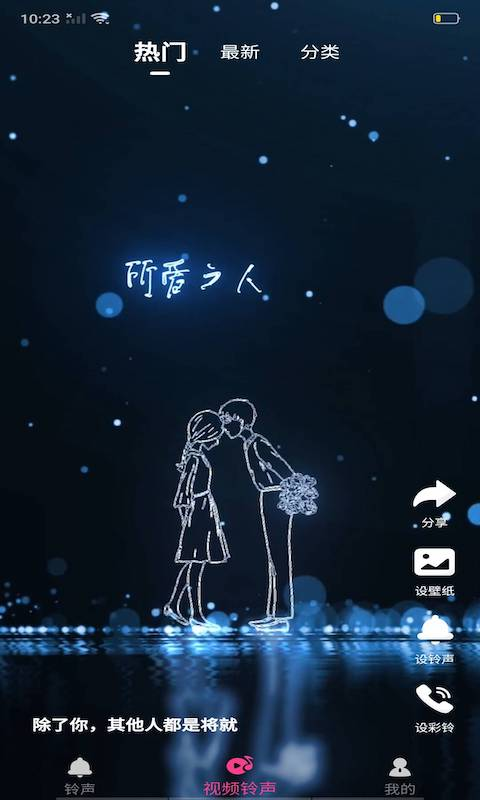 铃声汇appapp下载