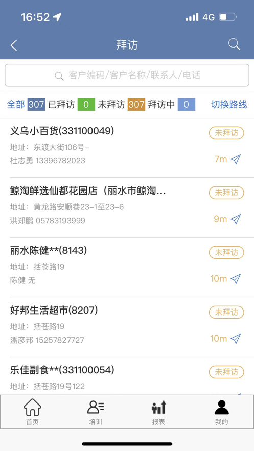 纳快销app下载