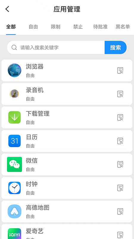 安卓猿爸爸上网守护软件下载