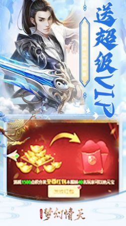 梦幻情天app下载