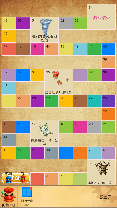 安卓奇妙飞行棋软件下载