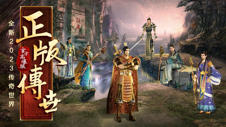 铁血传世app下载