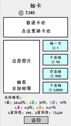 安卓抽卡之王2023软件下载