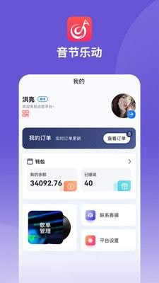 安卓音节乐动软件下载