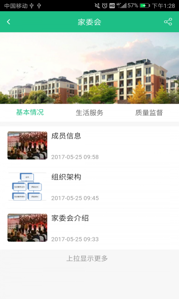 5好家app下载