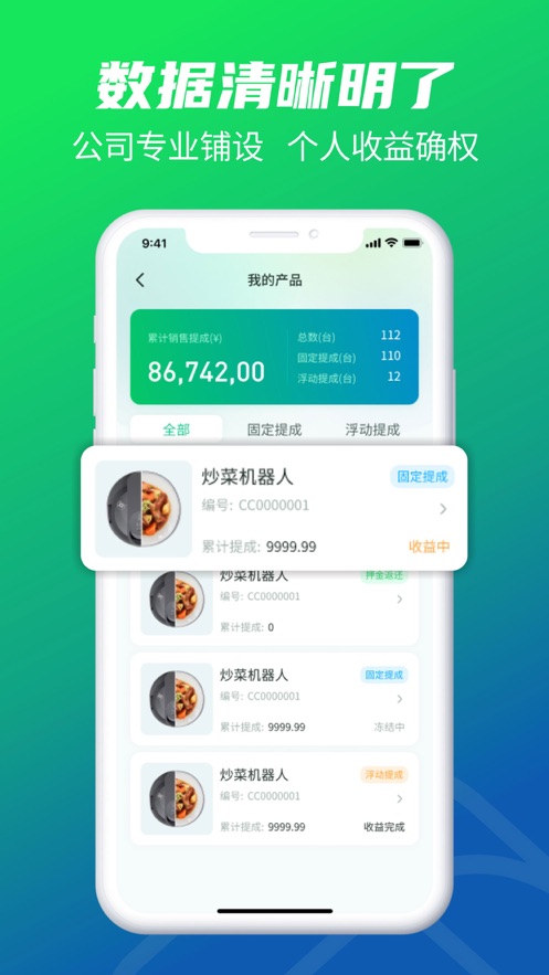 农鼎慧app下载