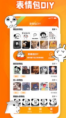 安卓夺笋呐软件下载