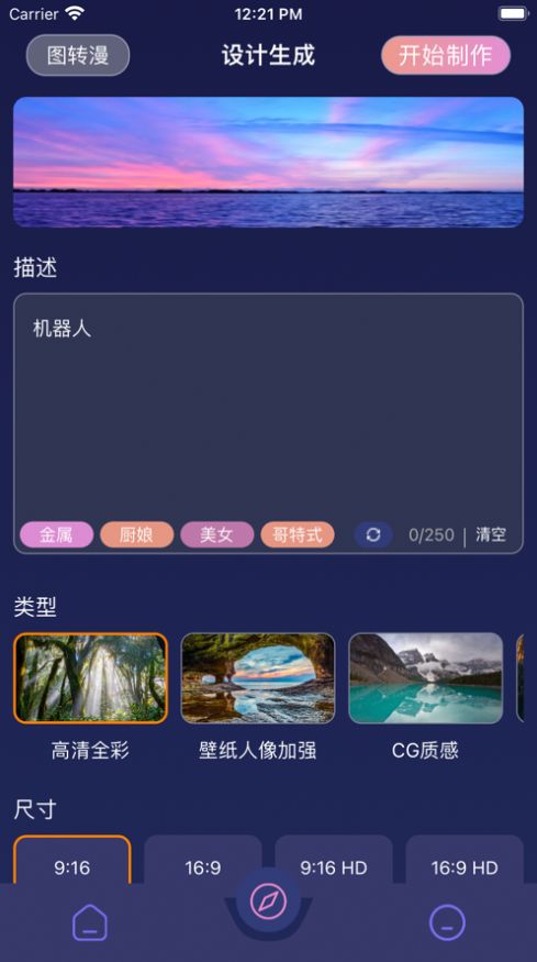ai壁纸头像